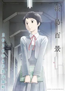 幻界战纪 2d动漫