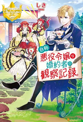 灵域奇谭 2d动漫